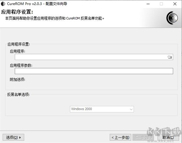 CureROM(光驅輔助工具)