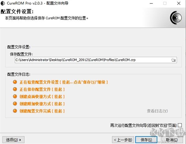 CureROM(光驅輔助工具)