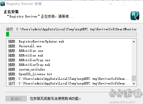 Registry Reviver(注冊(cè)表優(yōu)化工具)