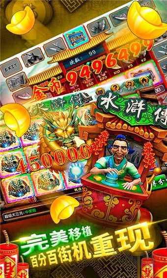 豪利電玩捕魚游戲海王3葫蘆娃聲音