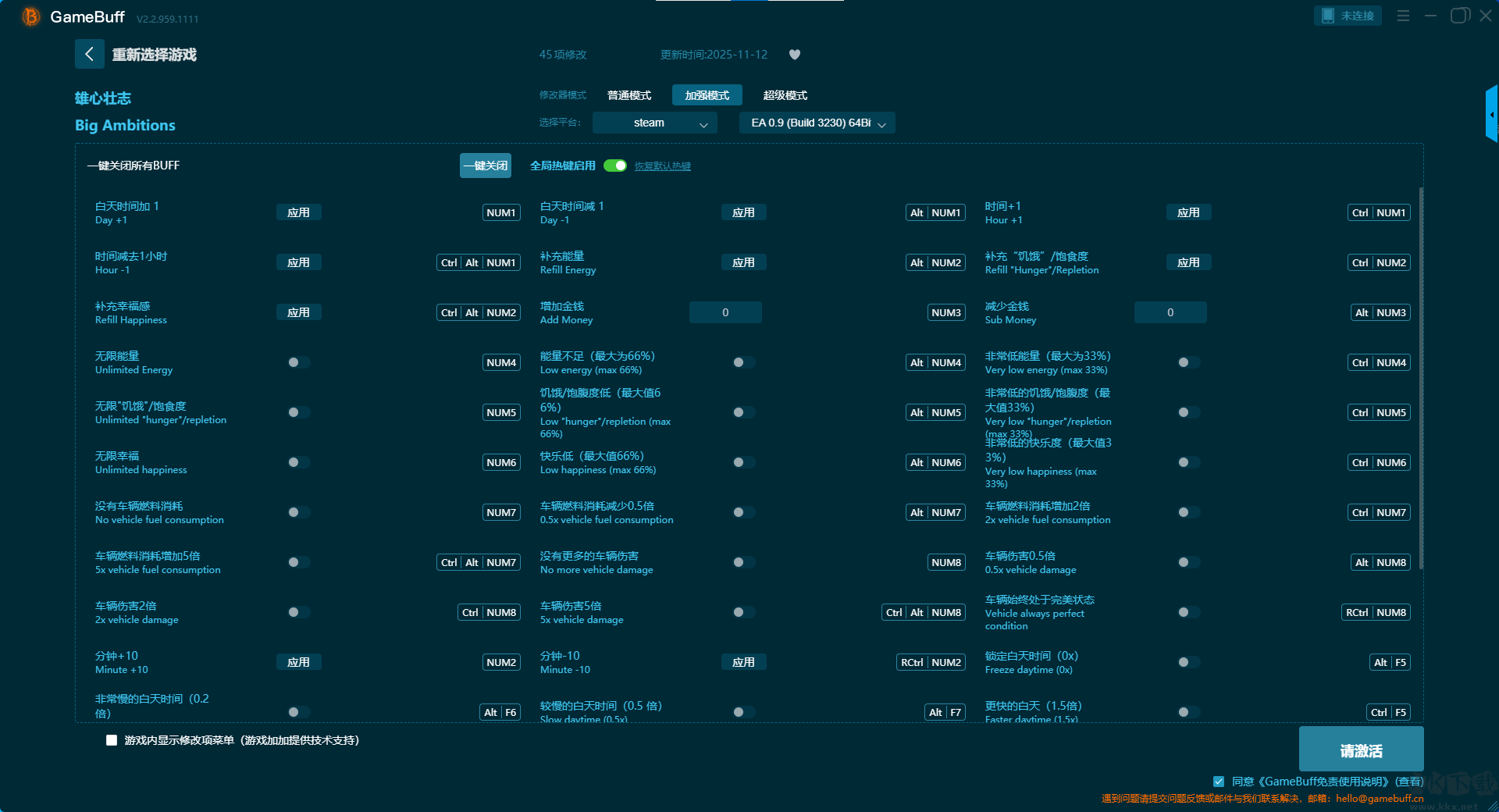 雄心壯志三十一項修改器