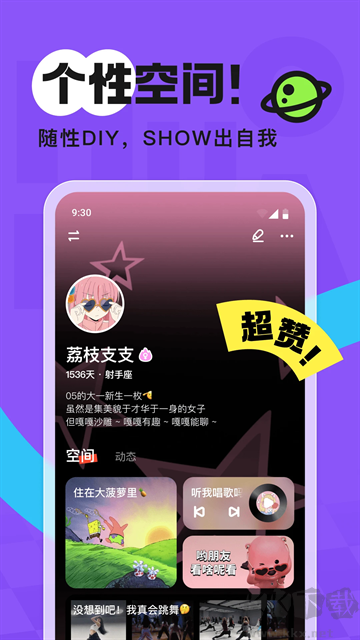 火花Chatapp