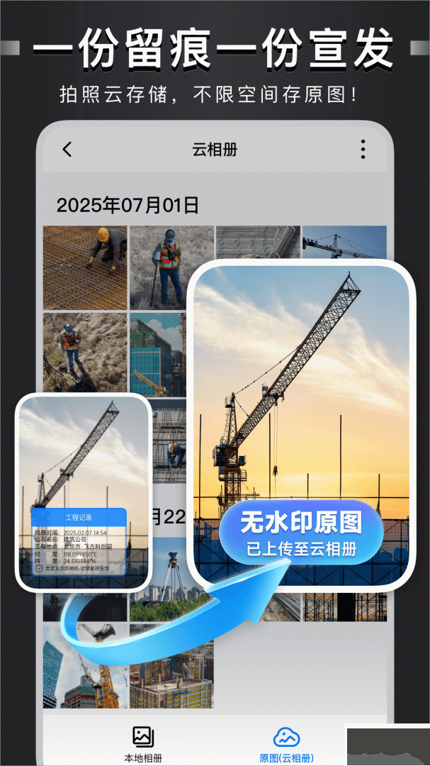 自定義水印相機(jī)