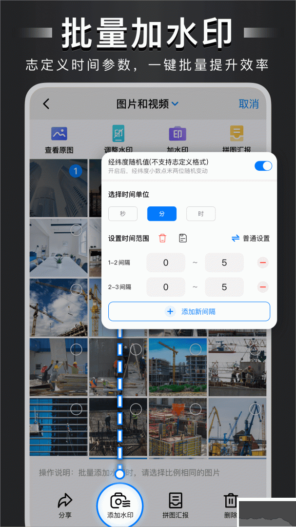 自定義水印相機(jī)