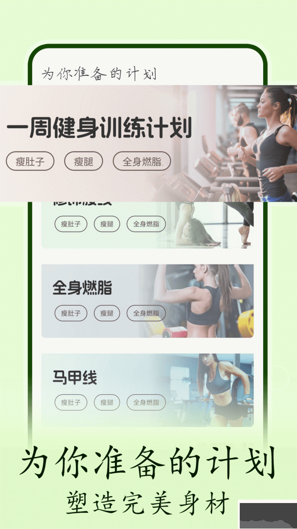普拉提隨身學app