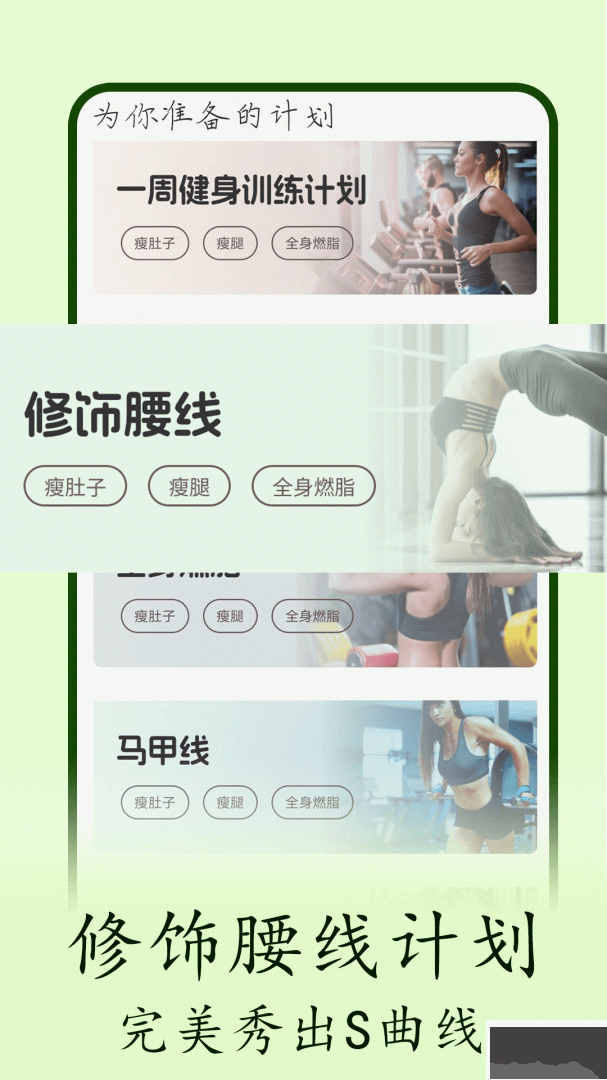 普拉提隨身學app
