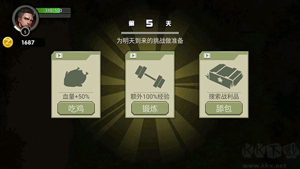 黎明危機幸存者