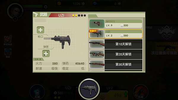 黎明危機幸存者