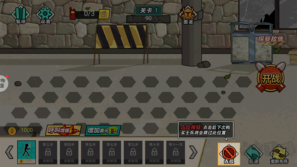 外星人之戰(zhàn)