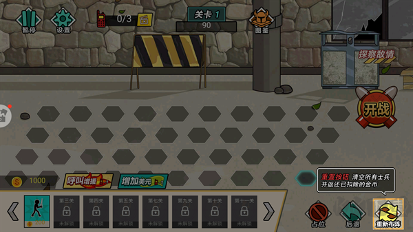 外星人之戰(zhàn)