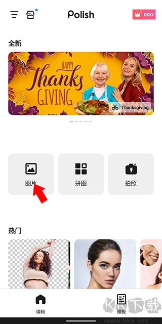 專業(yè)照片編輯器