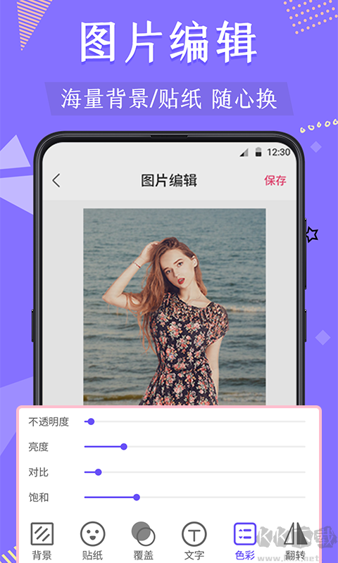 微商摳圖換背景
