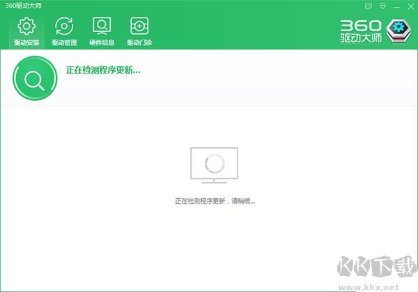 360驅(qū)動大師