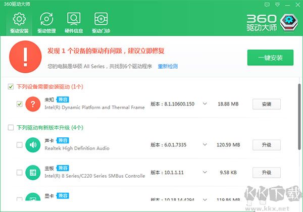 360驅(qū)動大師