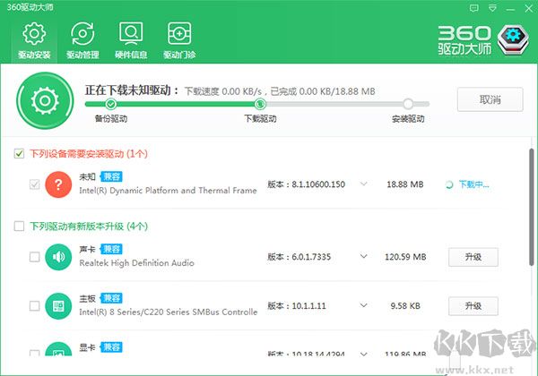 360驅(qū)動大師