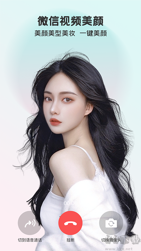 完美視頻美顏app