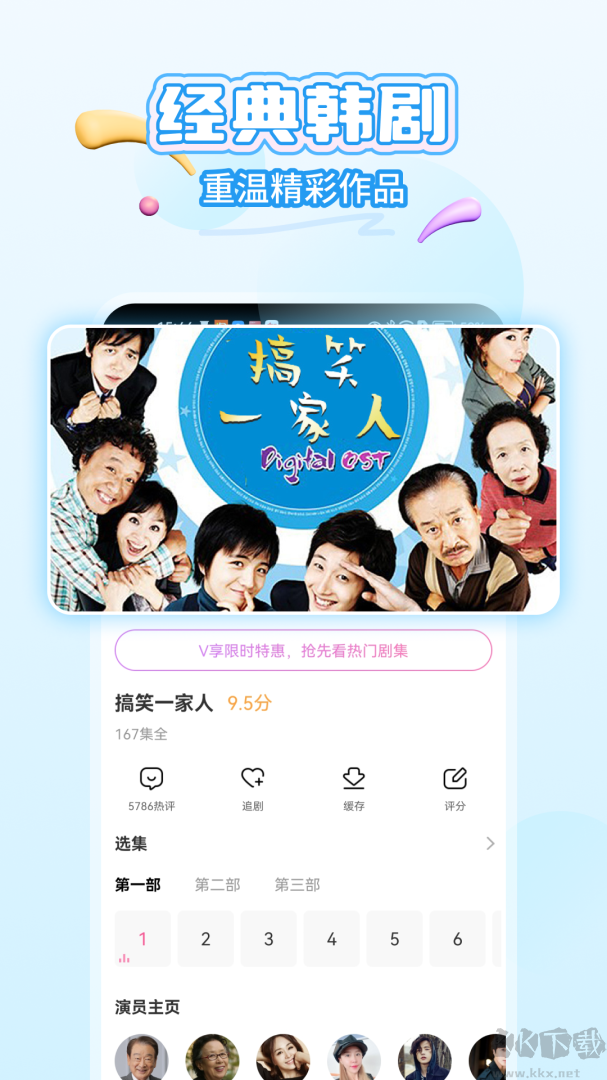 韓小圈app