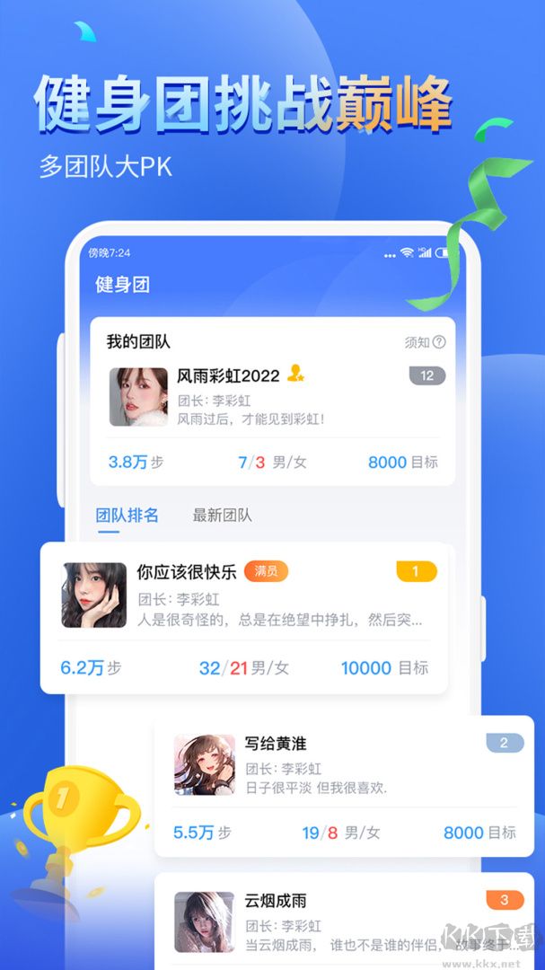 健康運(yùn)動(dòng)計(jì)步器