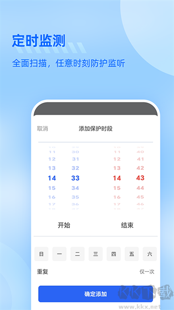 防監(jiān)聽(tīng)大師