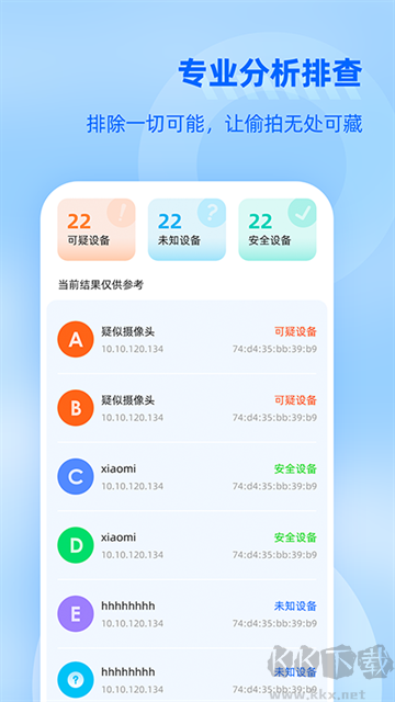防監(jiān)聽(tīng)大師