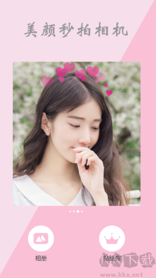 美顏秒拍相機(jī)