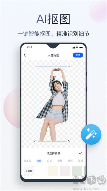 無痕消除筆app