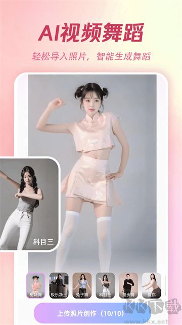 AI特效相機app免費版