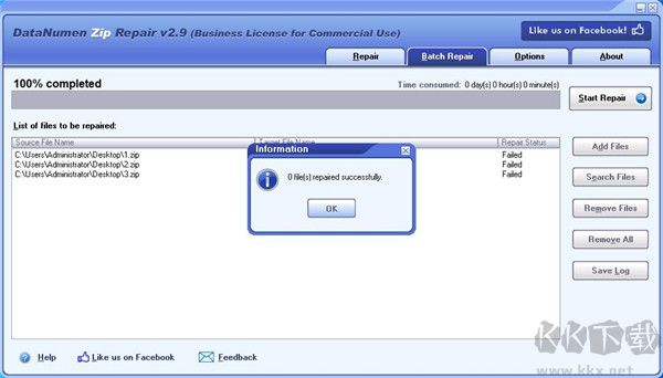 DataNumen Zip Repair(zip文件修復(fù)大師)