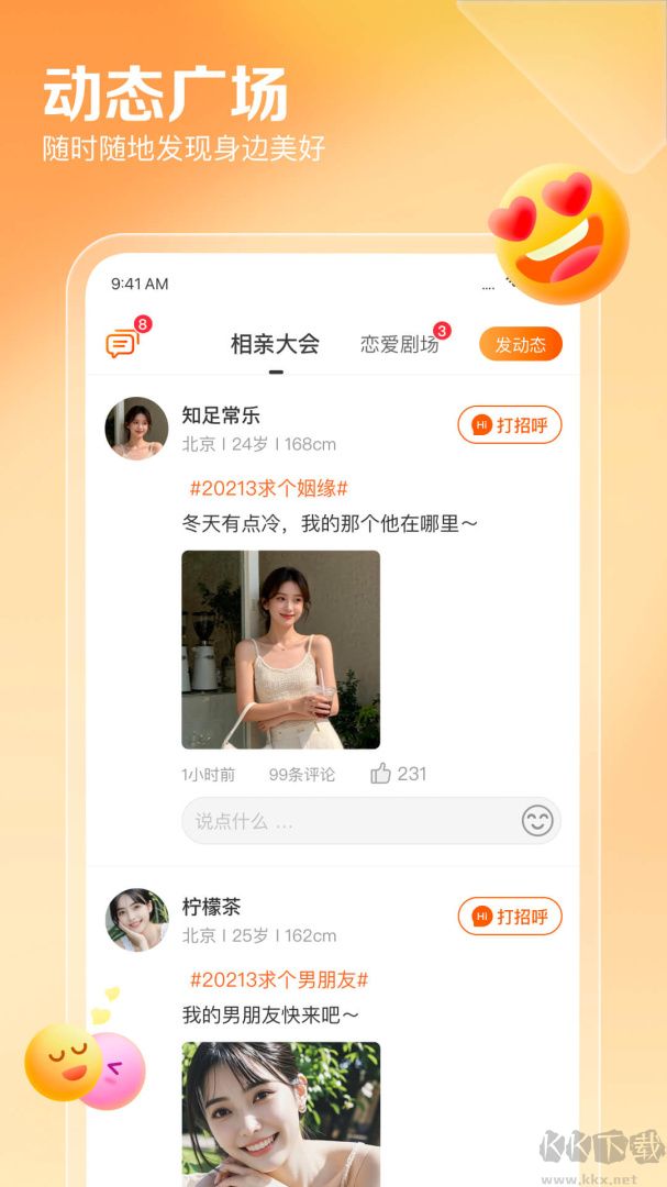 百合網(wǎng)相親網(wǎng)