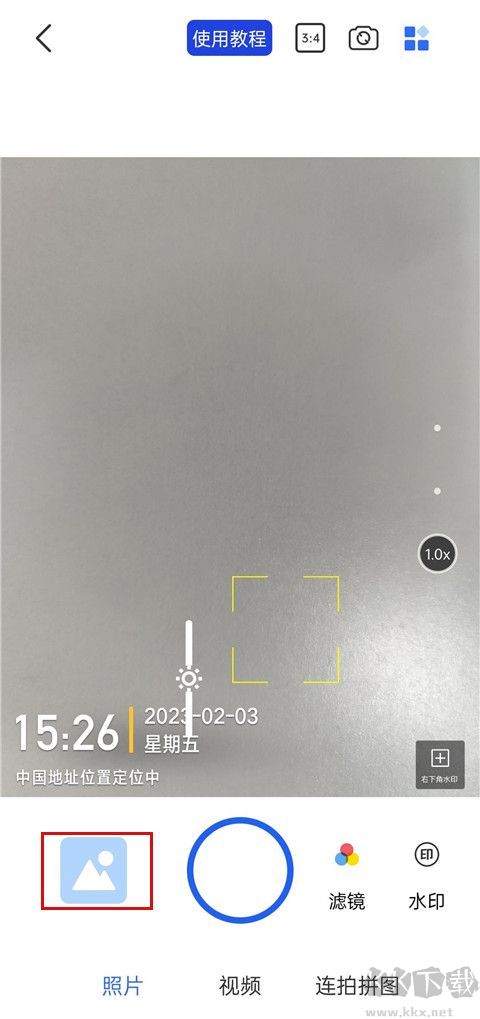 萬能水印相機(jī)打卡