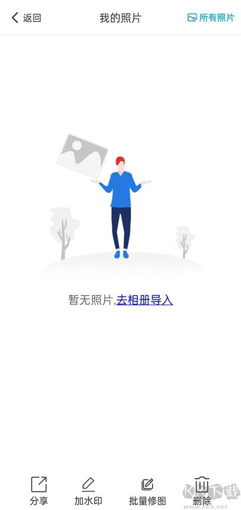 萬能水印相機(jī)打卡