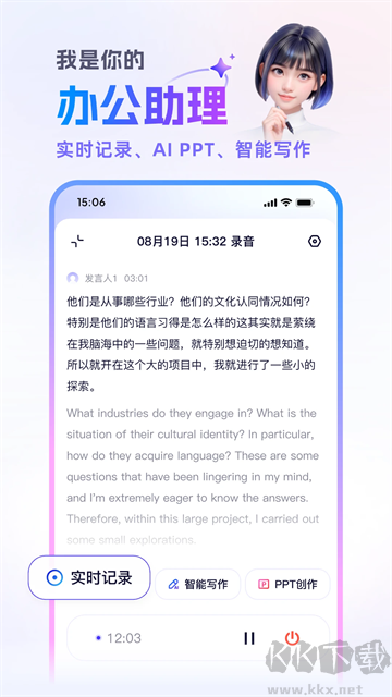 通義千問app最新版