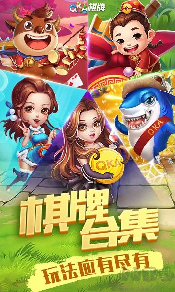 神殿棋牌ios/安卓版