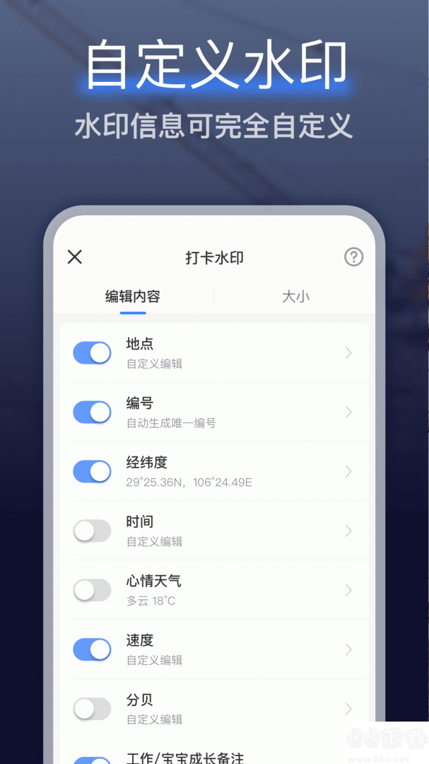 搞定相機(jī)水印