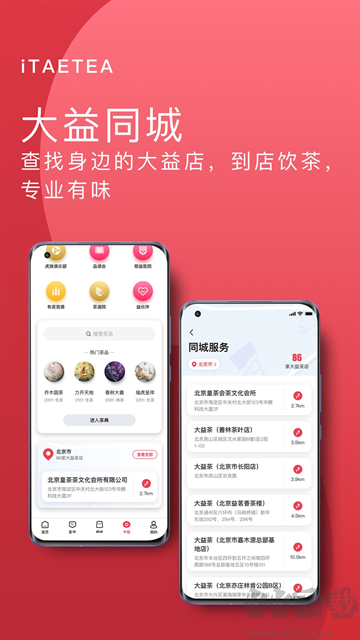 益友會app