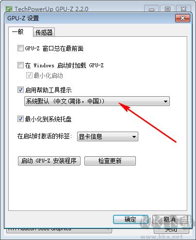 TechPowerUp GPU-Z(專業(yè)顯卡檢測(cè)神器)