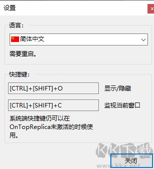 ontopreplica(窗口畫中畫軟件)