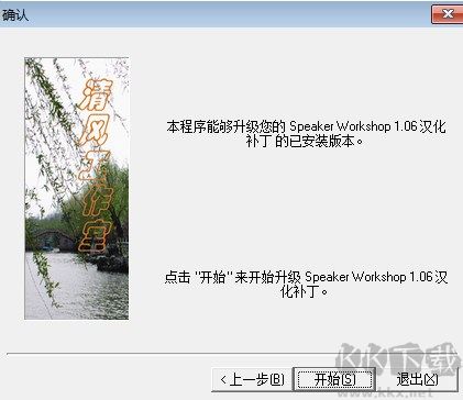 Speaker WorkShop(音箱測(cè)試軟件)