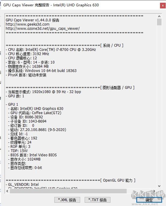 GPU Caps Viewer(顯卡檢測工具)