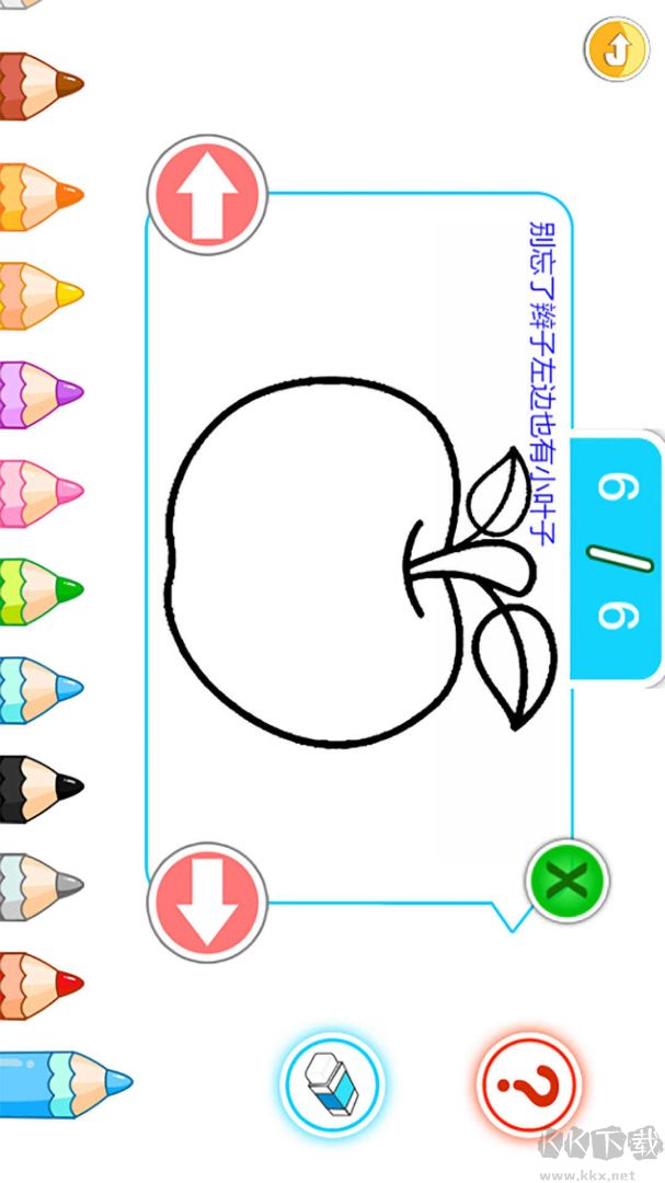 寶寶畫畫簡筆畫