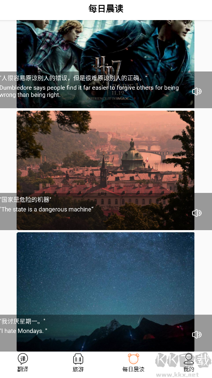 語(yǔ)音英語(yǔ)翻譯大師