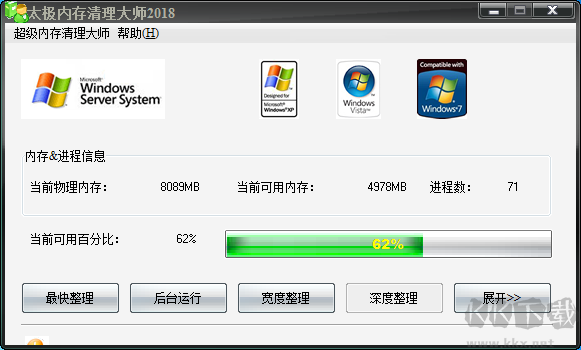 太極內(nèi)存清理大師