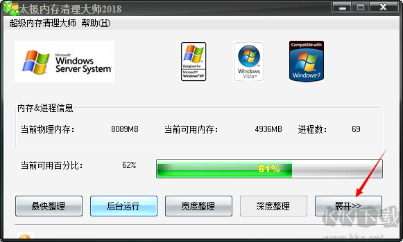 太極內(nèi)存清理大師