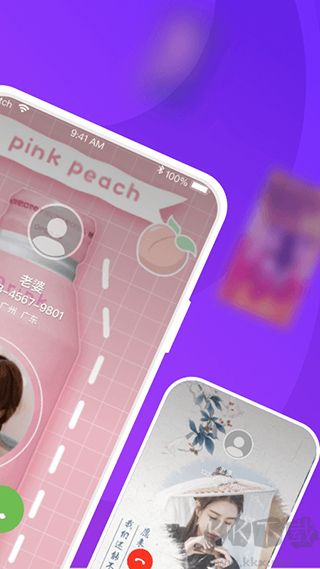 愛上來電秀app免費版