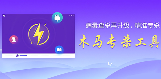 木馬查殺軟件合集-木馬查殺軟件合集大全-木馬查殺軟件合集推薦