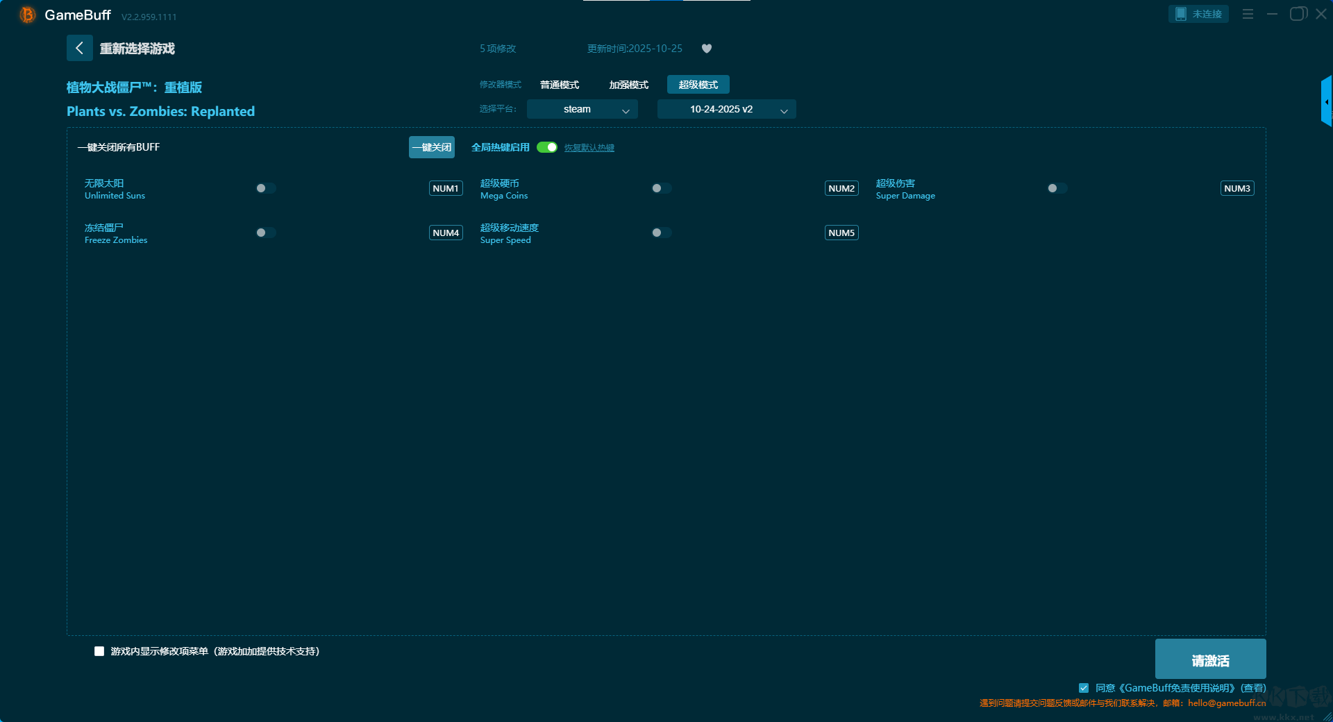 Plants vs. Zombies?Replanted十七項修改器
