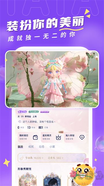 他ta星球app