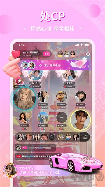 戀愛物語(yǔ)app