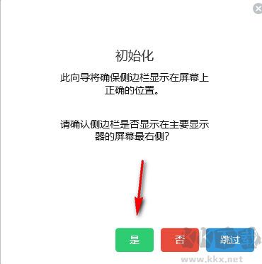 Sidebar Diagnostics(電腦硬件監(jiān)控工具)