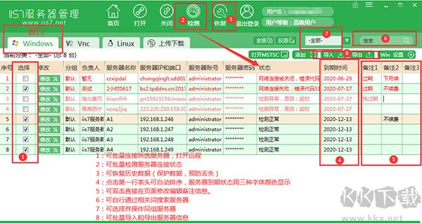 IIS7服務(wù)器管理工具
